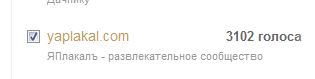 ЯП получил Премию Рунета 2015