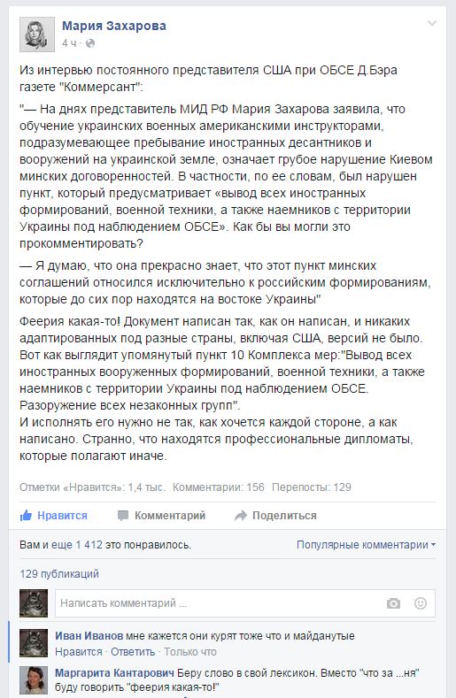 Перемирие кончилось, едва начавшись. Часть 15