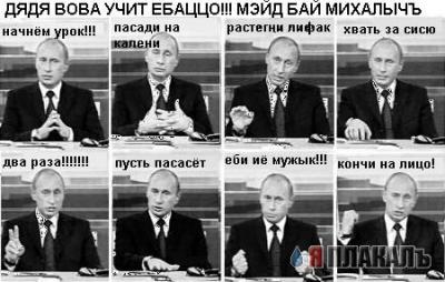 ПУТИН. Все про Путина, ВВП, Владимир Владимирович