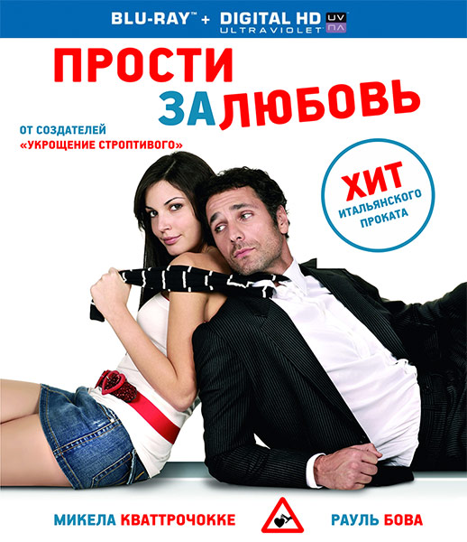 Лучшие романтические комедии