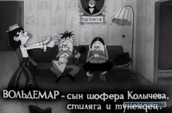 А давайте я Вам расскажу что такое тунеядец