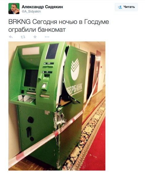 Шифр Сбербанка стал фокусом потрошителей