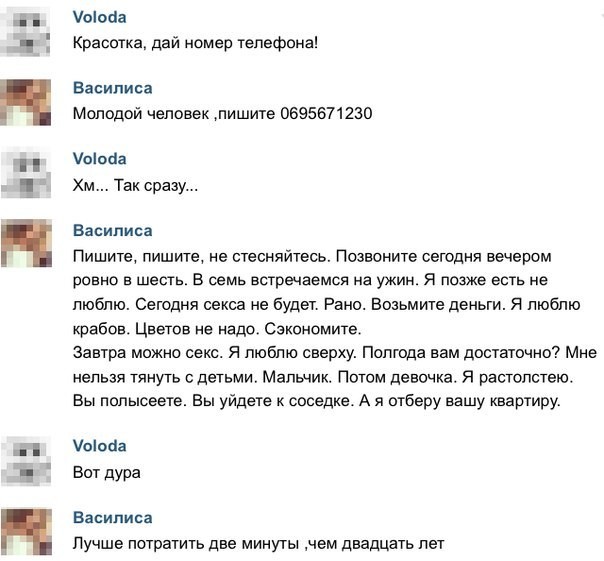 Смешные комментарии из социальных сетей