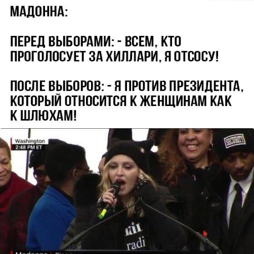 Звезды Голливуда на марше женщин против Трампа