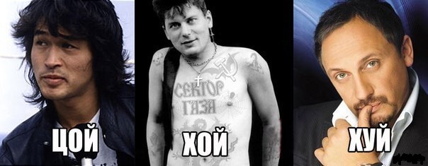 Голос как у Юрия Хоя