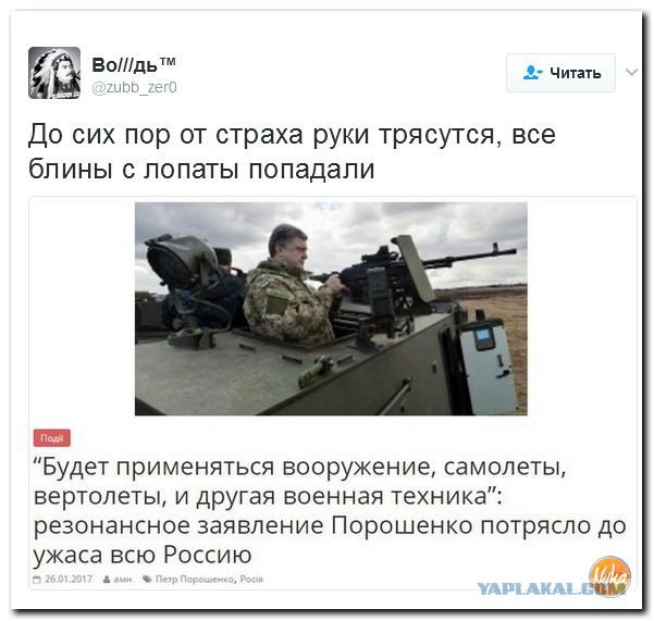 Украинские СМИ любую зраду превращают в перемогу