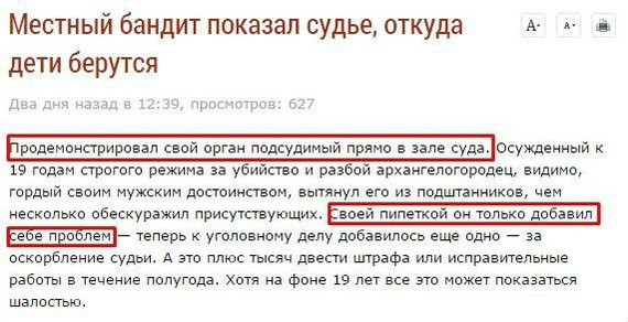 Смешные комментарии 19.02.2017