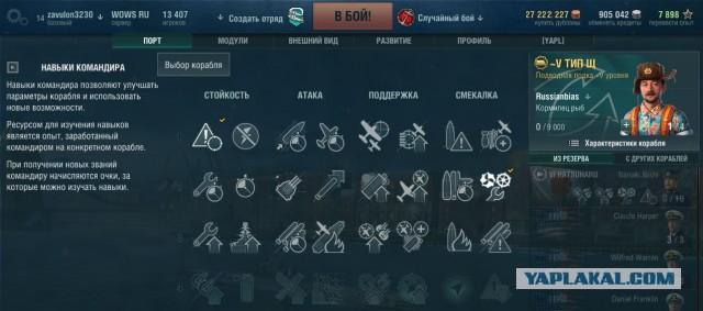 World of Warships - 2