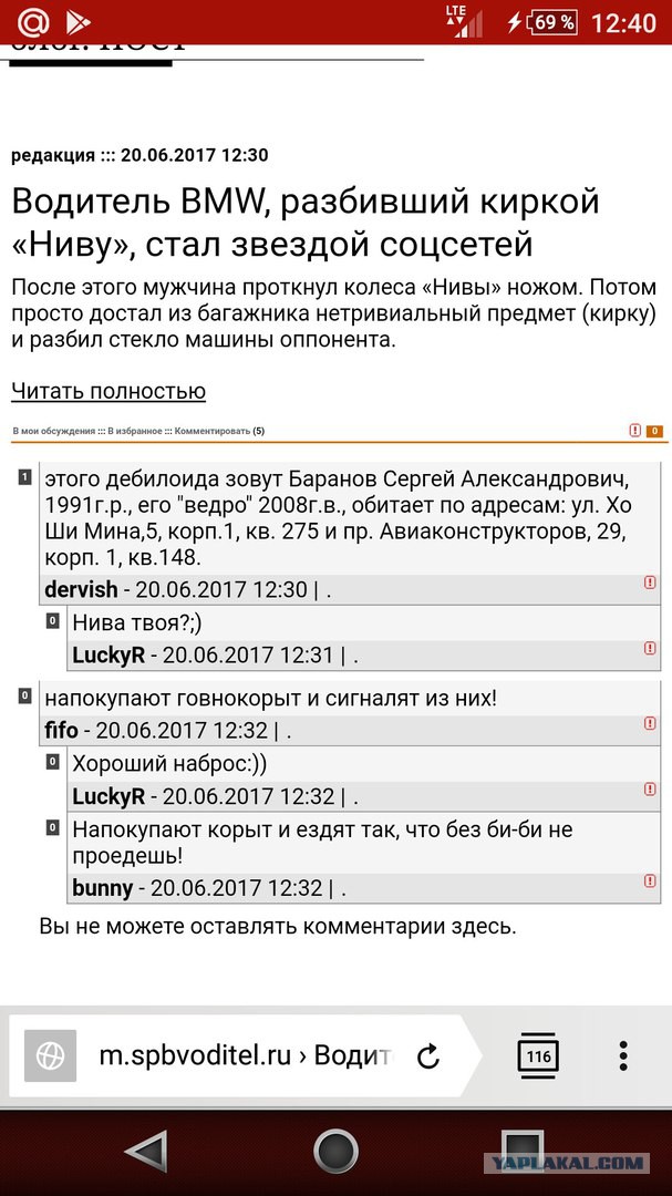 Водитель BMW разбил стекло "нивы" киркой