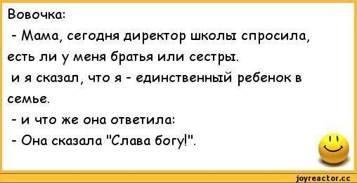 Знакомство С Родителями Анекдот