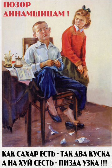 Советские плакаты