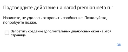 Премия Рунета 2017