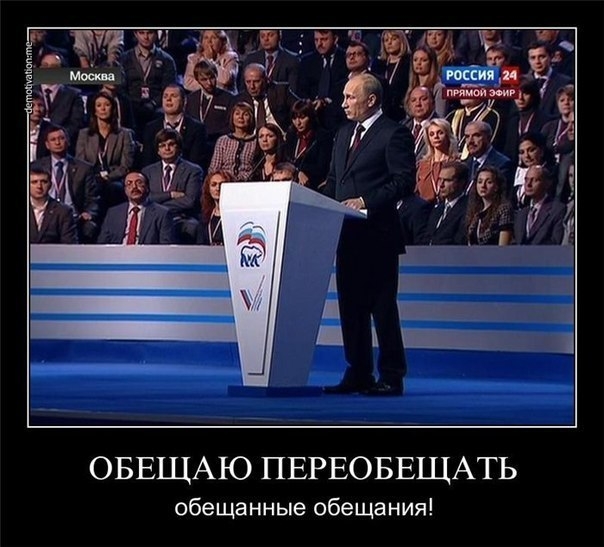 Путин и тарифы