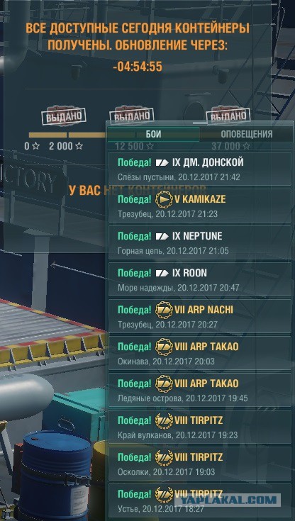 World of Warships - 4