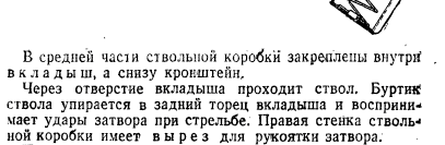 Американский обзор ППС-43