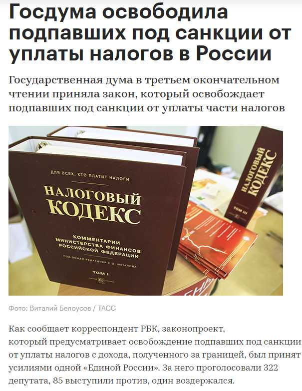 Госдума отклонила законопроект о помощи находящимся за чертой бедности