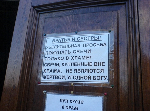Патриарх Кирилл объявил о финале атеистической системы образования