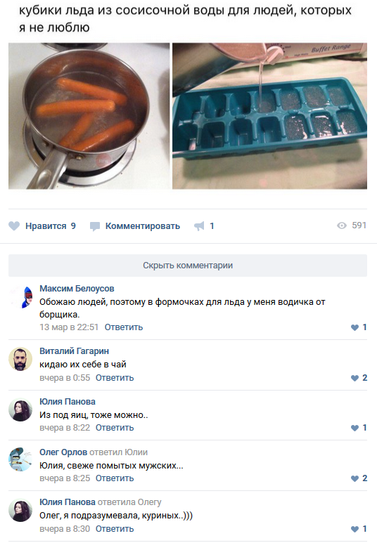 Смешные комментарии из социальных сетей 16.03.2018