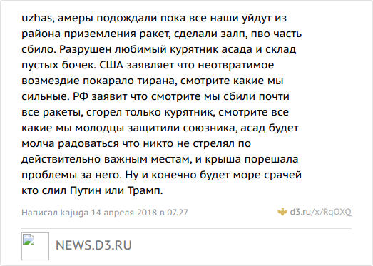 Генштаб ВС РФ: средства ПВО Сирии перехватили 71 крылатую ракету из 103