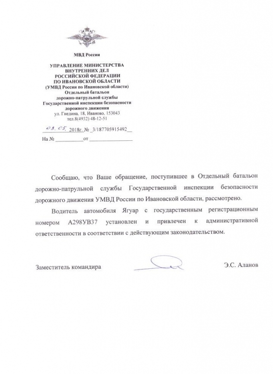 Развязка темы "Права давай, му*ила!"