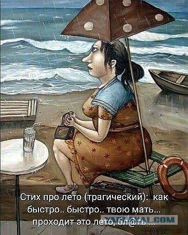 Смешные комментарии из социальных сетей 03.08.2018
