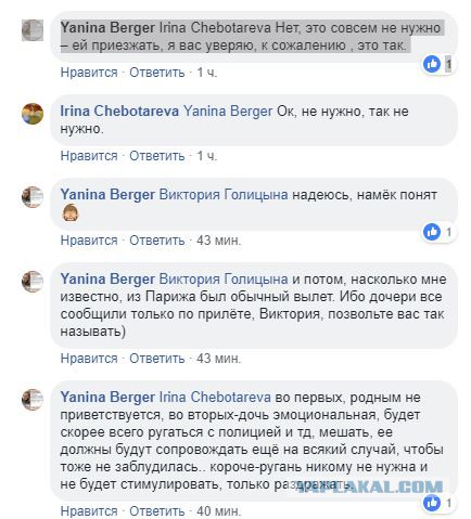 Нужна помощь в поисках человека. Пропала девушка в горах Осетии