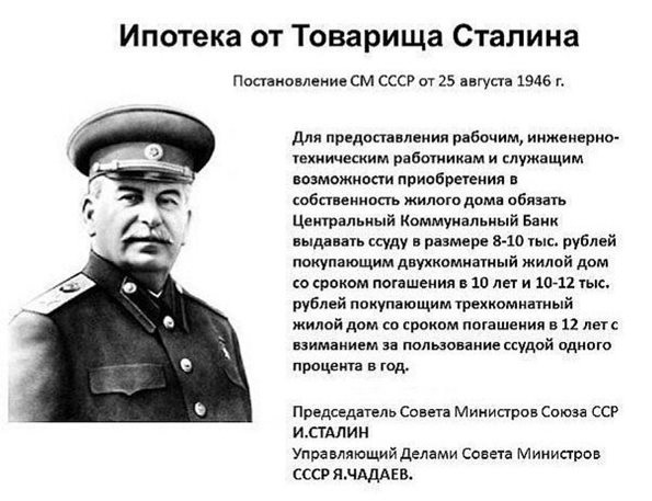 Одна картинка для профилактики зуда у антисоветчиков