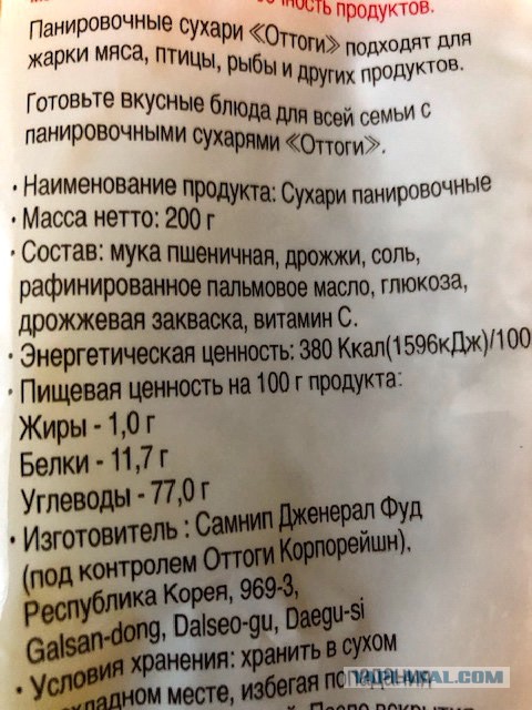 Еда из отходов. Антикризисный псто