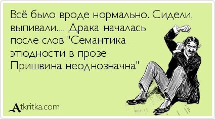 9 интеллектуальных шуток, которые поймут только те, кто знает толк в русской классике