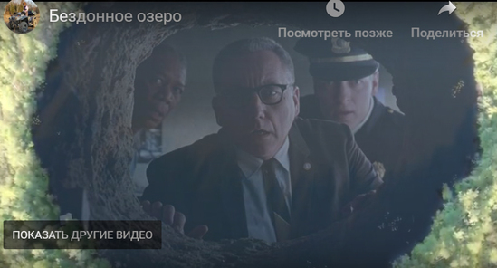 Тайна Бездонного озера в Подмосковье