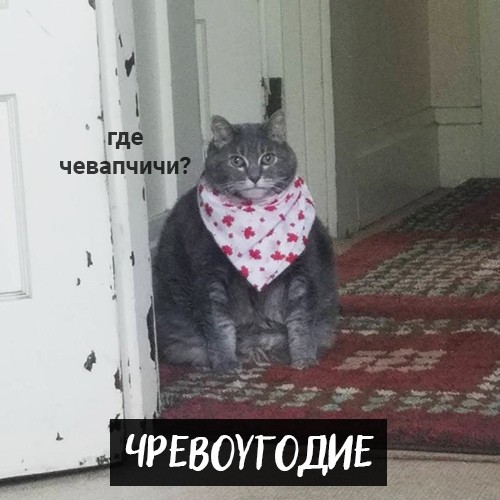 Семь смертных грехов