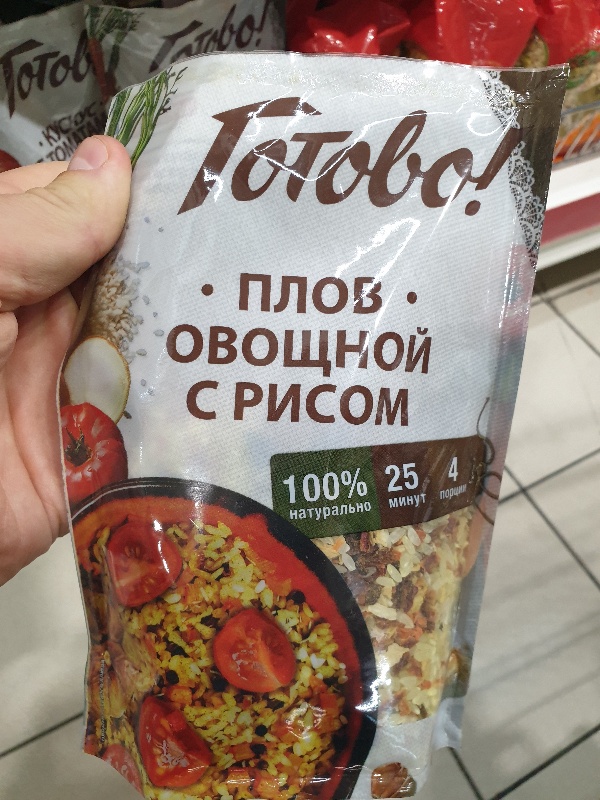 Плов домашний