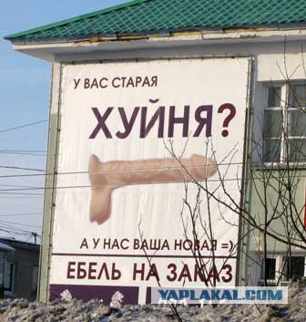 Креатив на грани фола