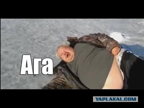 Скажите, а вам не страшно?