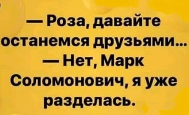 Улыбнись...