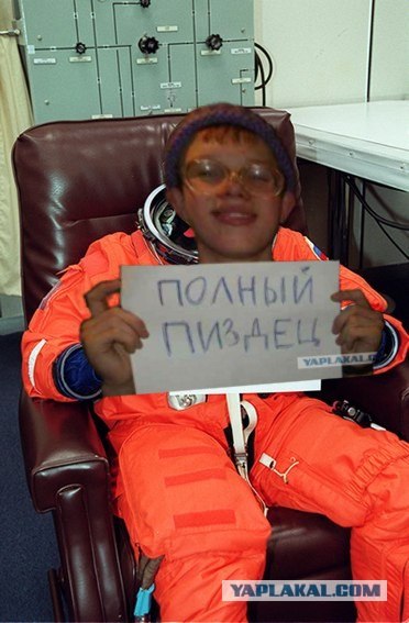 Фотожаба: Послание космонавта