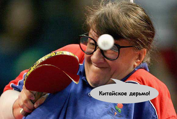 Фотожаба: Теннис