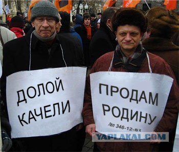 Фотожаба: Митинг