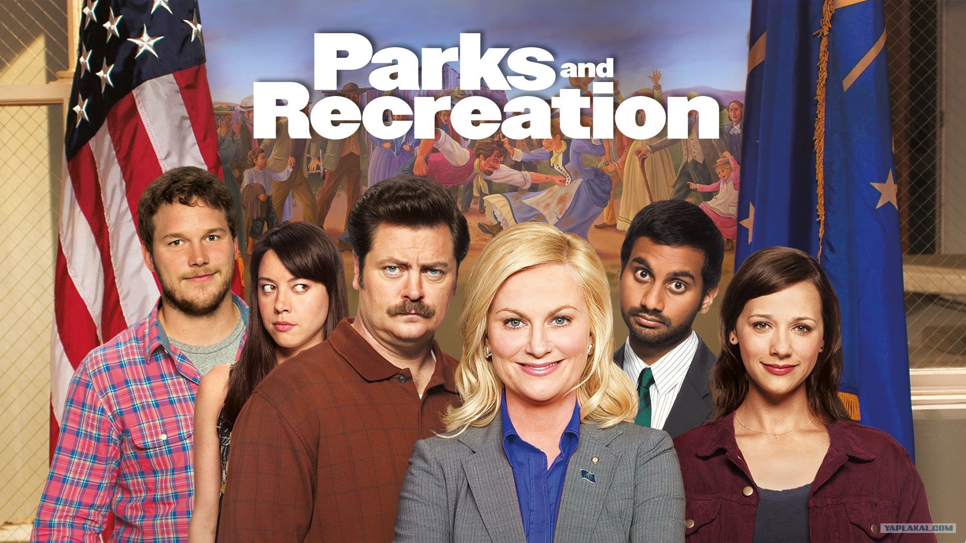 Parks and Recreation сериал