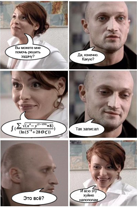 Фотожаба: Гоша Куценко (диалоги)