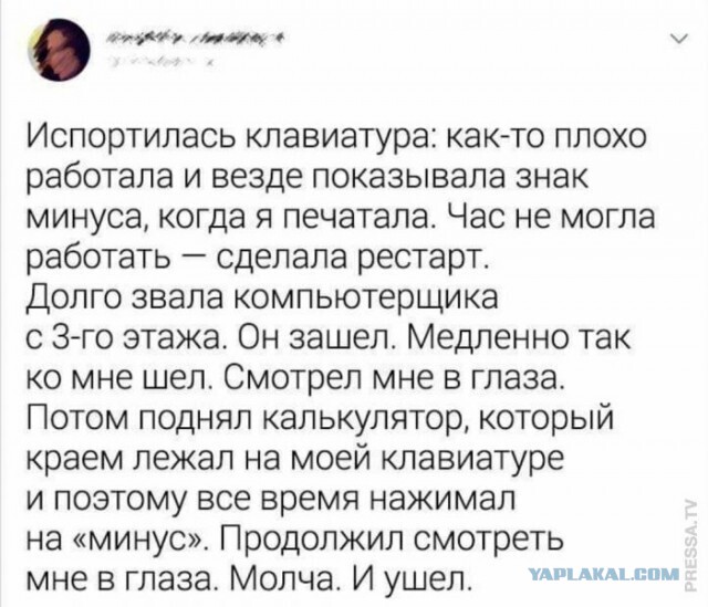 Баянисто-небаянистый юмор 15.11.20