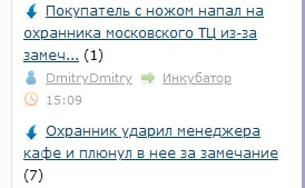 Покупатель с ножом напал на охранника московского ТЦ из-за замечания о маске