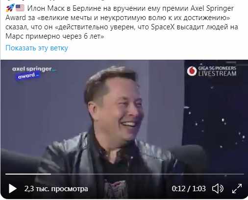 Илон Маск пообещал доставить человека на Марс в ближайшие шесть лет