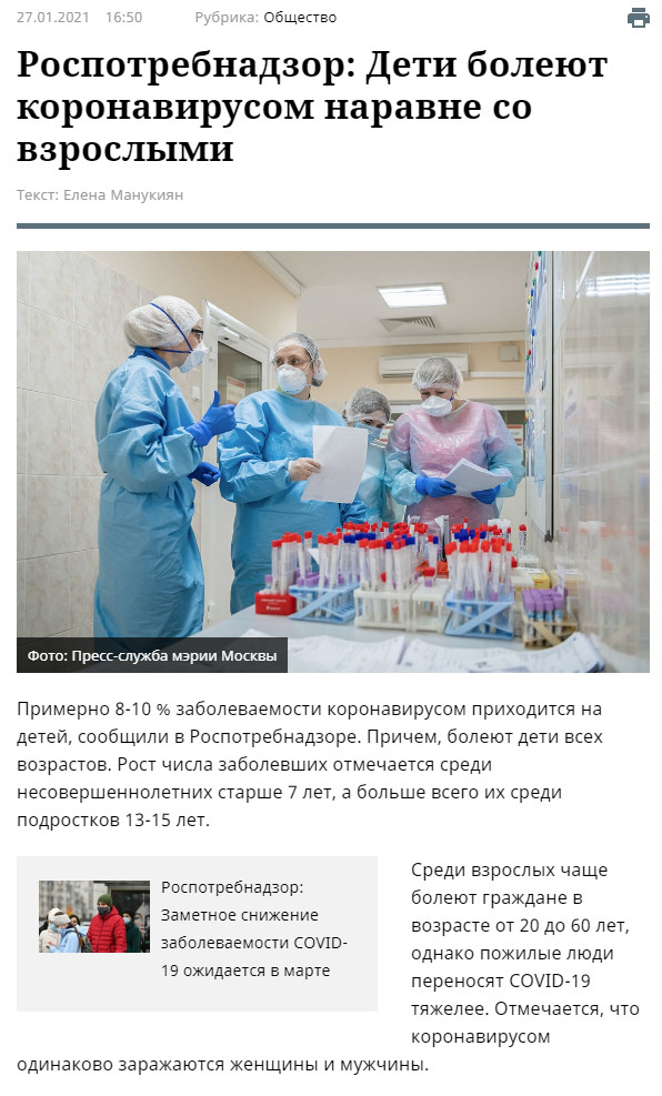 Пандемия. Коронавирус. Россия и мир. Последняя информация. Часть 20