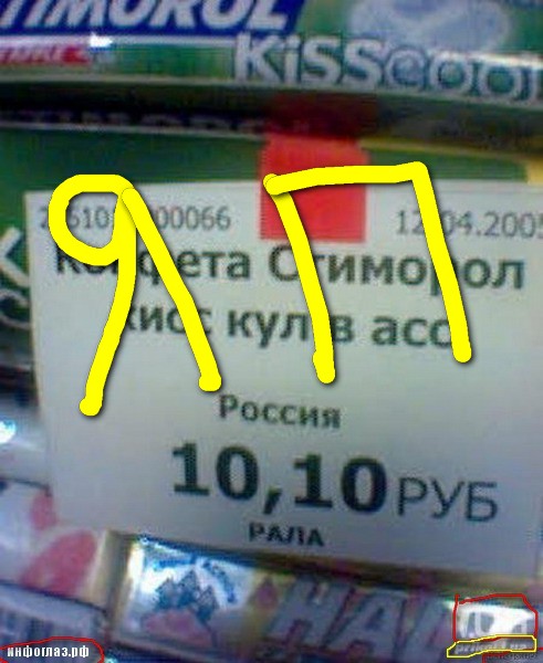 Перлы 08.02.2021