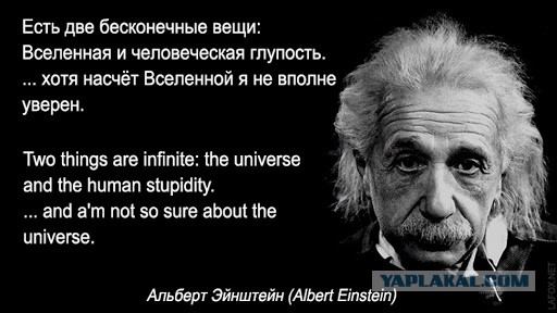 Как хотите, но я горжусь!