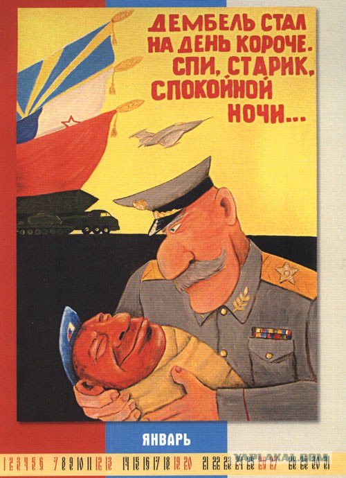 Военно патриотический календарь  от КолХуи