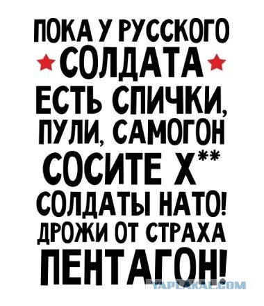 Столтенберг заявил, что Россия может применить на Украине химическое оружие