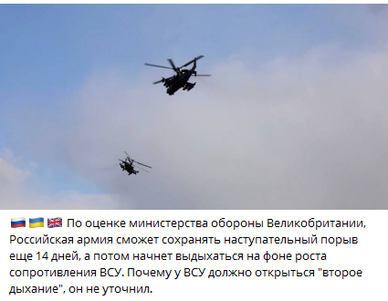 Харьковская группировка ВСУ запросила помощи у Киева