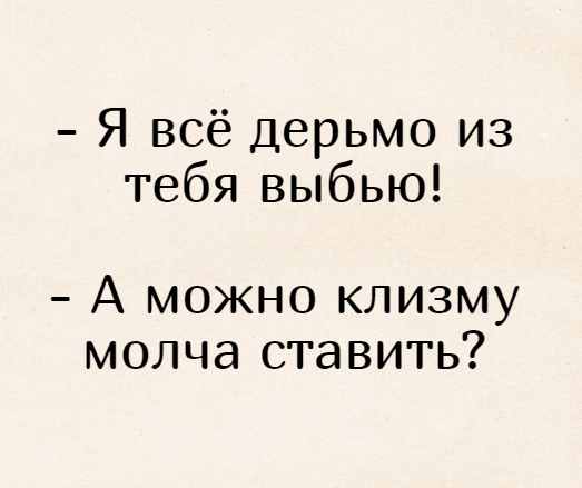 ГовноТема, для деградантов